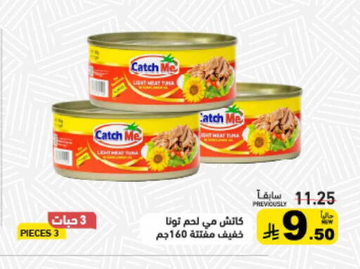 available at أسواق رامز in مملكة العربية السعودية, السعودية, سعودية - حفر الباطن