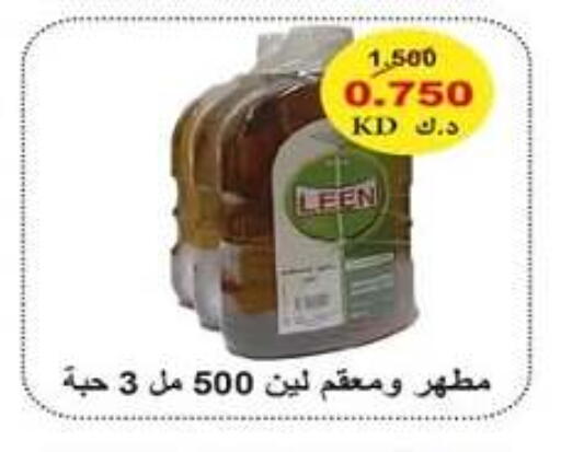 available at جمعية اشبيلية التعاونية in الكويت - مدينة الكويت