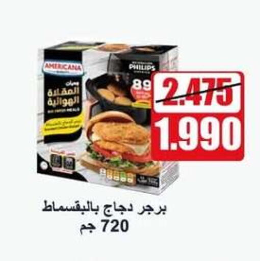 available at جمعية اشبيلية التعاونية in الكويت - مدينة الكويت