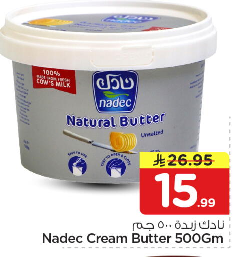 available at نستو in مملكة العربية السعودية, السعودية, سعودية - الرياض