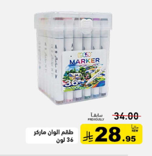 available at أسواق رامز in مملكة العربية السعودية, السعودية, سعودية - حفر الباطن