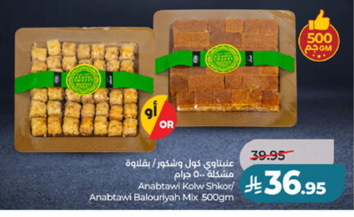 available at LULU Hypermarket in KSA, Saudi Arabia, Saudi - Khamis Mushait