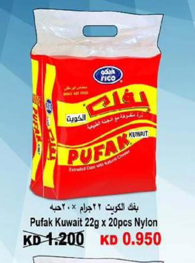 available at Wafra Co-operative Society in Kuwait - Ahmadi Governorate