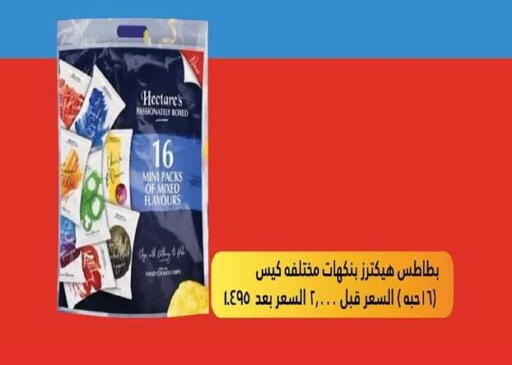 available at جمعية سلوى التعاونية in الكويت - مدينة الكويت