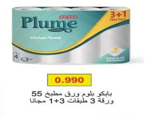 available at جمعية اشبيلية التعاونية in الكويت - مدينة الكويت