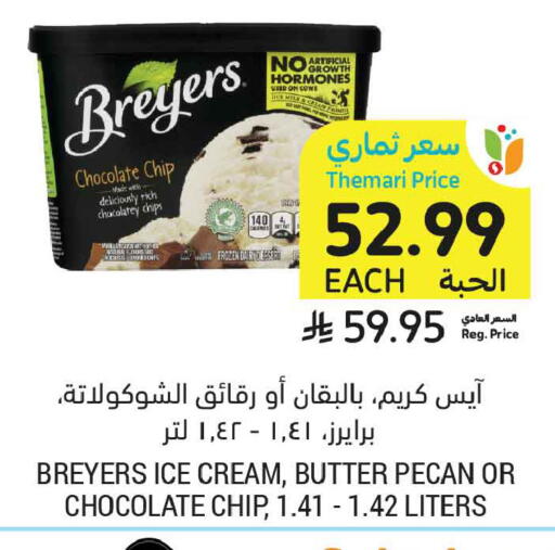 available at Tamimi Market in KSA, Saudi Arabia, Saudi - Dammam