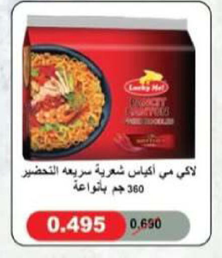 available at جمعية العقيلة التعاونية in الكويت - محافظة الأحمدي