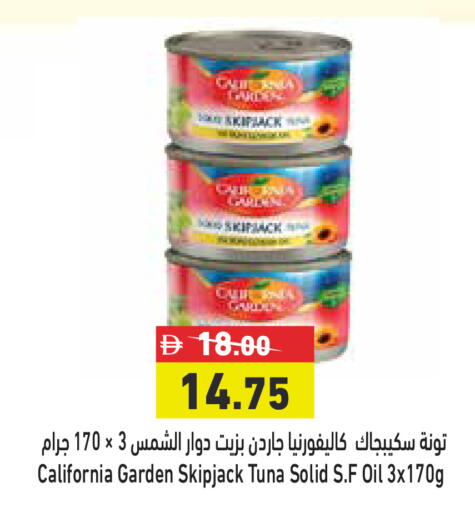 available at Aswaq Ramez in UAE - Dubai