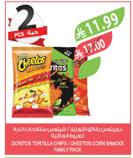 available at المزرعة in مملكة العربية السعودية, السعودية, سعودية - تبوك