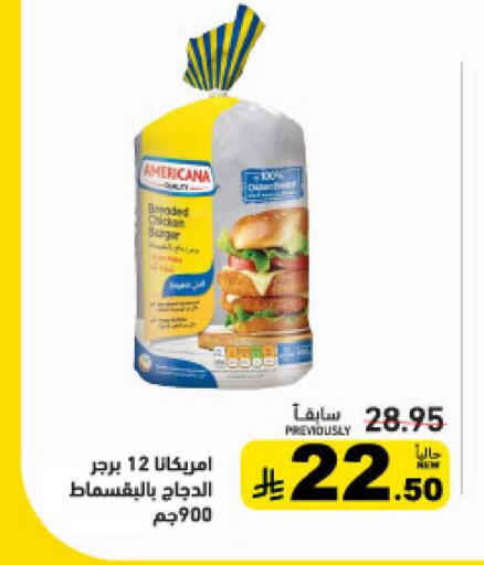 available at أسواق رامز in مملكة العربية السعودية, السعودية, سعودية - تبوك