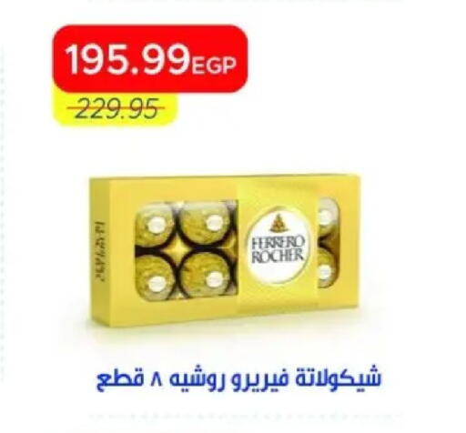 available at Metro Market  in Egypt - Cairo