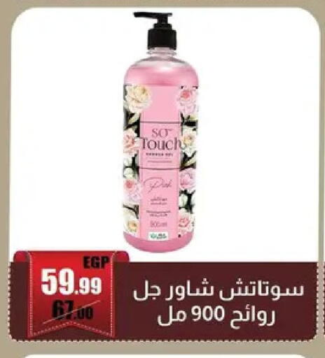 available at Abo Elsoud Hypermarket in Egypt - Cairo