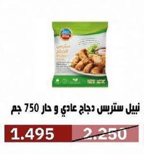available at جمعية السرة التعاونية in الكويت - مدينة الكويت