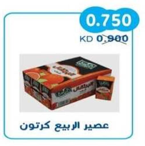 available at جمعية سلوى التعاونية in الكويت - مدينة الكويت