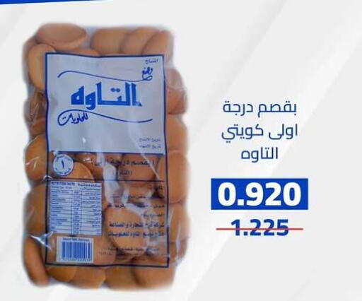 available at Eshbelia Co-operative Society in Kuwait - Kuwait City