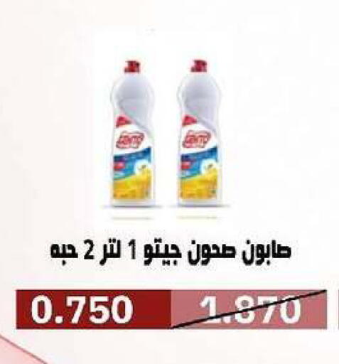 available at جمعية السرة التعاونية in الكويت - مدينة الكويت