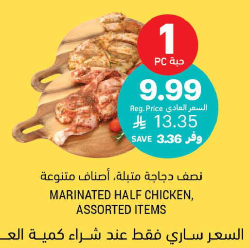 available at أسواق التميمي in مملكة العربية السعودية, السعودية, سعودية - الرس