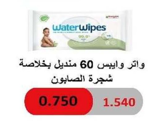 available at جمعية السرة التعاونية in الكويت - مدينة الكويت