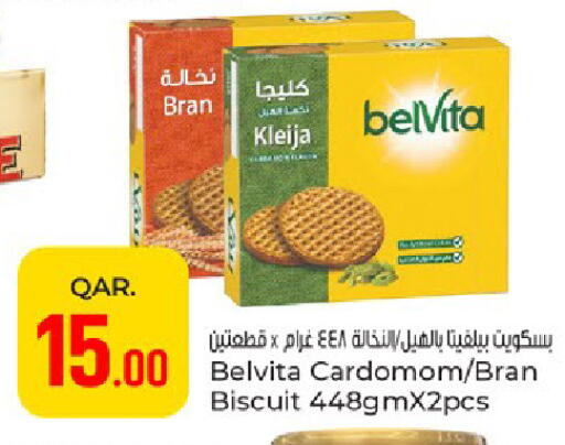 available at باريس هايبرماركت in قطر - الشمال