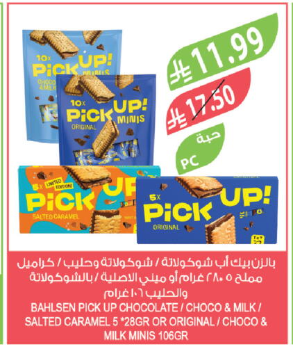available at المزرعة in مملكة العربية السعودية, السعودية, سعودية - سيهات