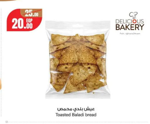 available at Géant Egypt in Egypt - Cairo