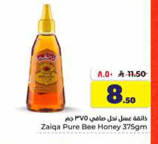 available at هايبر الوفاء in مملكة العربية السعودية, السعودية, سعودية - الخرج