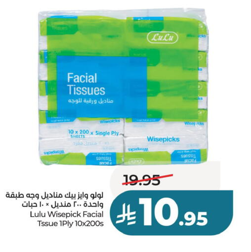 available at لولو هايبرماركت in مملكة العربية السعودية, السعودية, سعودية - حفر الباطن