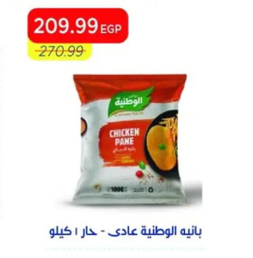 available at Metro Market  in Egypt - Cairo