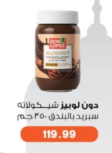 available at يورومارشيه in Egypt - القاهرة