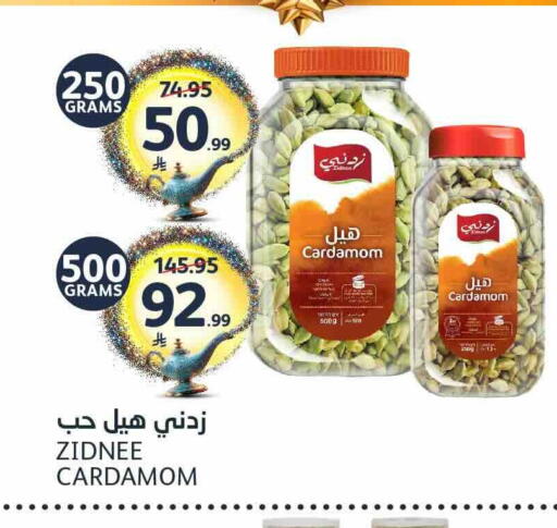 Cardamom available at AlJazera Shopping Center in KSA, Saudi Arabia, Saudi - Riyadh