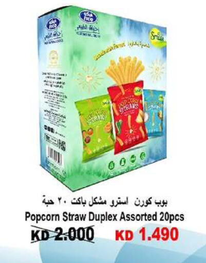 available at Wafra Co-operative Society in Kuwait - Ahmadi Governorate
