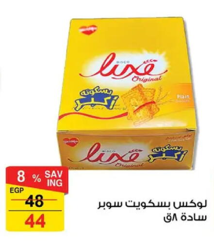 available at فتح الله in Egypt - القاهرة