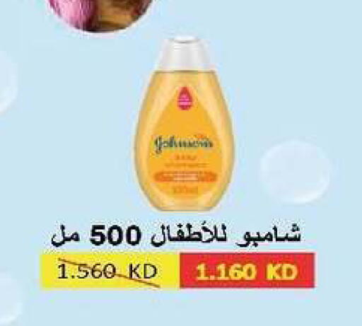available at جمعية السرة التعاونية in الكويت - مدينة الكويت