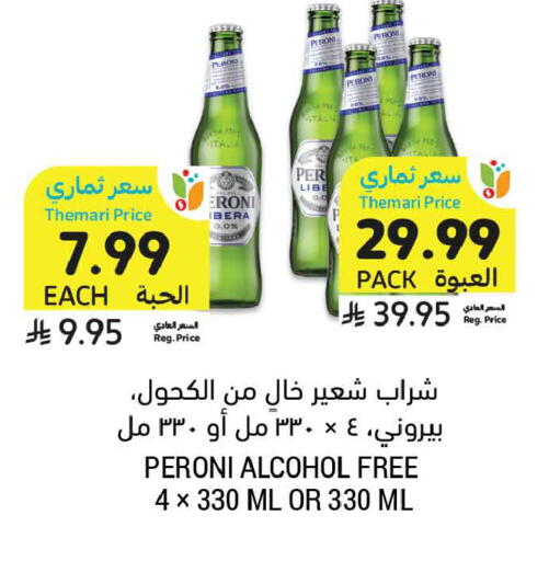 available at أسواق التميمي in مملكة العربية السعودية, السعودية, سعودية - المدينة المنورة