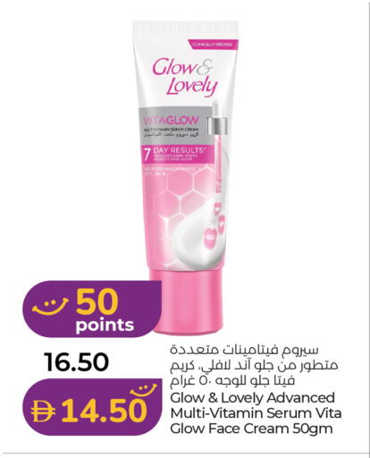 available at لولو هايبرماركت in الإمارات العربية المتحدة , الامارات - دبي