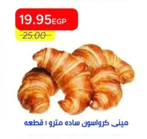 available at Metro Market  in Egypt - Cairo