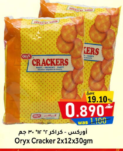 available at Al Muzn Shopping Center in Oman - Muscat