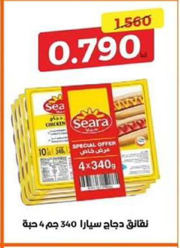 available at Wafra Co-operative Society in Kuwait - Ahmadi Governorate
