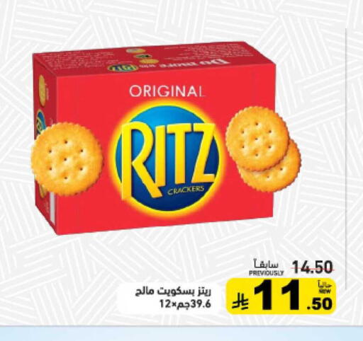 available at أسواق رامز in مملكة العربية السعودية, السعودية, سعودية - حفر الباطن