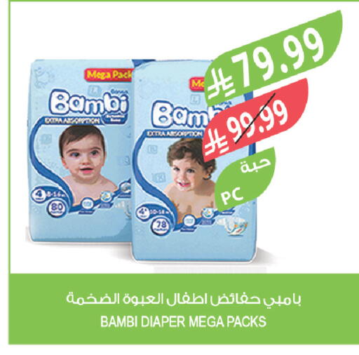 available at المزرعة in مملكة العربية السعودية, السعودية, سعودية - سيهات