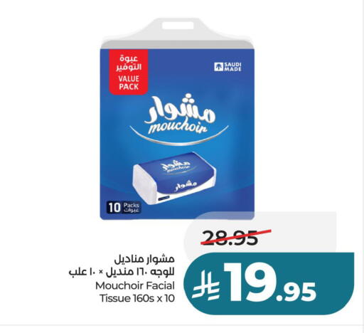 available at لولو هايبرماركت in مملكة العربية السعودية, السعودية, سعودية - حفر الباطن