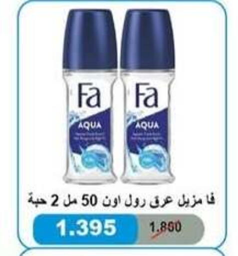 available at جمعية سلوى التعاونية in الكويت - مدينة الكويت