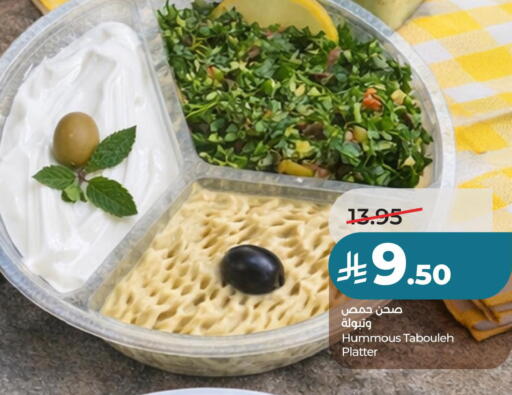 available at LULU Hypermarket in KSA, Saudi Arabia, Saudi - Saihat