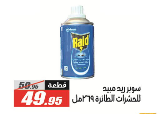 available at الفرجاني هايبر ماركت in Egypt - القاهرة