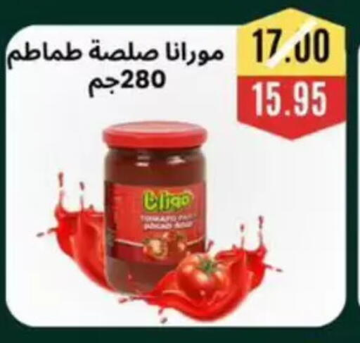 available at أسواق أولاد حسان in Egypt - القاهرة