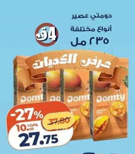 Mango available at Kazyon  in Egypt - Cairo