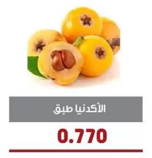 available at جمعية السرة التعاونية in الكويت - مدينة الكويت