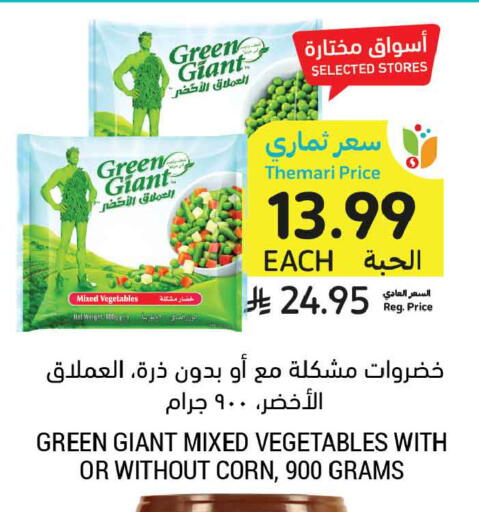 available at أسواق التميمي in مملكة العربية السعودية, السعودية, سعودية - الرس
