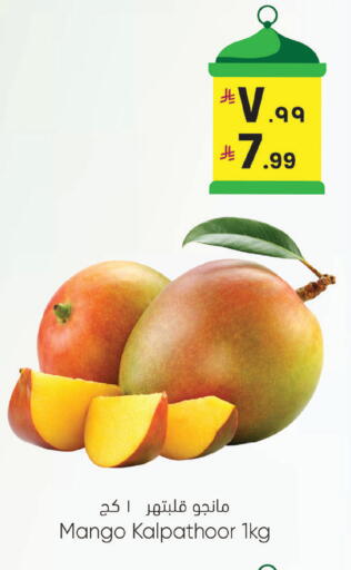 Mango available at ستي فلاور in مملكة العربية السعودية, السعودية, سعودية - سكاكا