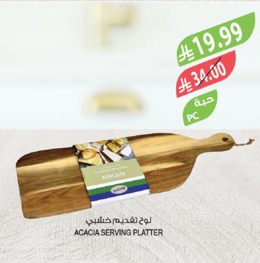 available at المزرعة in مملكة العربية السعودية, السعودية, سعودية - سيهات